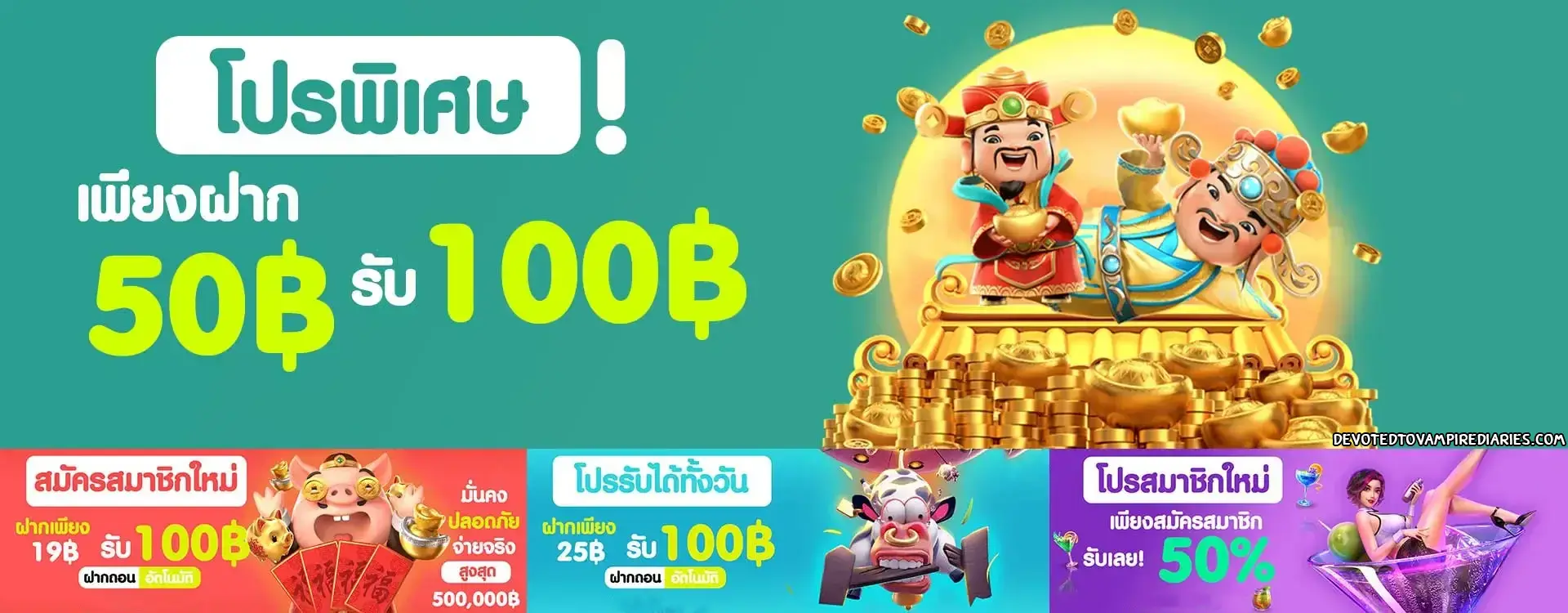 สล็อต ฝาก 50 รับ 100 ถอนไม่อั้น